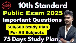 10th Std Public Exam 2025 Study Plan | 450+ Marks Study Plan - Last 75 Days High Marks Score Tips