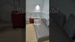 Sikarin Hospital in Bangkok Room Tour 曼谷私立醫院房間長這樣 #bangkok #曼谷 #醫院