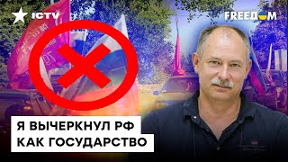 ​РФ признает \