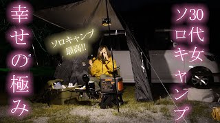 【ソロキャンプ】不器用すぎる初心者キャンパーは快適キャンプを目指した【Jackery】