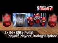 Update Playoff Player Ratings - 2 86+ Elite Pulls! Opening 10 Playoff Packs - NBA Live Mobile