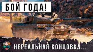 ТЯЖ НА РЕАКТИВНОЙ ТЯГЕ! СКРЫТАЯ ИМБА МИРА ТАНКОВ, ОН ПОКАЗАЛ САМЫЙ НЕРЕАЛЬНЫЙ БОЙ, СМОТРЕТЬ ДО КОНЦА