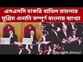 wbssc case hearing details এসএসসি মামলার শুনানি ssc supreme court hearing news today