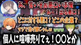 【#にじPEX】いきなり喧嘩腰な瀬戸あさひ【にじさんじ/切り抜き/渋谷ハジメ/渋谷ハル】