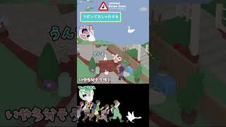 リボンでおしゃれする【Untitled Goose Game/三人称/鉄塔/ぺちゃんこ/切り抜き】