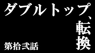 【ダブルトップ・ダブルボトム】こんな見方やトレード方法もあります