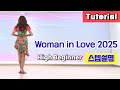 Woman in Love 2025 Linedance/ Tutorial/ 설명영상