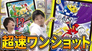 最速3ターン目で勝利する新コンボデッキ『オーロラポーカー』がどこまで環境で戦えるのか検証した結果…【デュエマ/デュエルマスターズ】