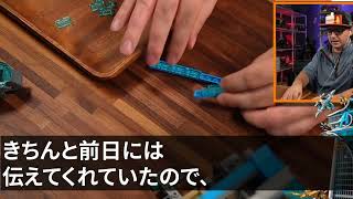 定年退職したその日に夫「お前はもう用済み！離婚だ！」私「いいよ」夫「家と貯金は俺が貰うからｗ」離婚して引っ越すと後日、夫から100件の鬼電がｗ私（今頃気づいても遅いｗ）