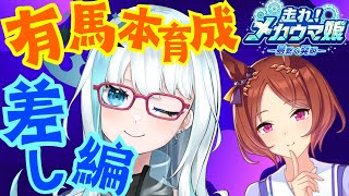 【ウマ娘/チャンミ】めーっちゃ雑談しながらローレル更新する！　 #ウマ娘 #Vtuber  #ウマ娘プリティーダービー