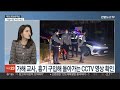 뉴스초점 오늘 故 김하늘 양 발인…여야 하늘이법 추진 연합뉴스tv yonhapnewstv