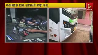 LAccMI Bus Service Suspended in Puri's Kanasa; Drivers Protest In Front of Block Office | Laxmi Bus