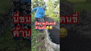 นี่ขนาดเป็นคนขี่ค้านเด้นิ🤣 #funny #ตลก #shortvideo #คลายเครียด #555 #ไวรัล #ทำงานต่างประเทศ #ฮ่าๆ