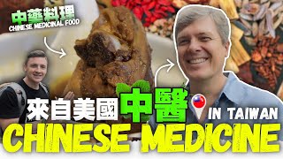 American Chinese Medicine Practitioner Moves to Taiwan | Chinese Medicinal Food in Taipei