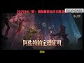 【第五人格2680】一个视频搞懂第五人格全年所有重要活动节点 第五人格 游戏 identityⅴ