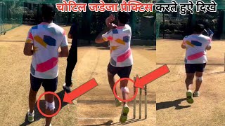 Watch Ravindra Jadeja Net Practice | Ravindra Jadeja Injury update | Cricket News | Cricket Live 62