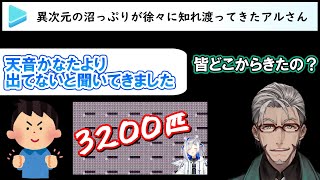 リスナーにも徐々に広がっていくアルランディスの青ウパ沼【ホロスタ/切り抜き】