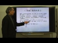 中国語学概説 第8回　中国語の外来語 内田慶市　関西大学外国語学部教授