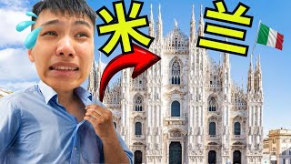 【米蘭 VLOG】值得上去 “米蘭大教堂 Duomo di Milano” 的屋頂嗎？ ？ ｜米蘭大教堂大公開 🇮🇹