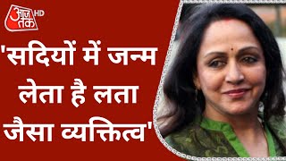 'सदियों में जन्म लेता है Lata Mangeshkar जैसा व्यक्तित्व', Hema Malini ने दी श्रद्धांजलि