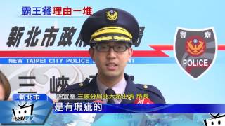 20170226中天新聞　460元鬧上警局　竟是退伍軍人吃霸王餐