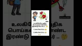 படித்ததில் பிடித்தது