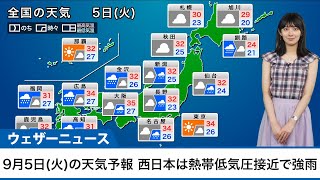 【5日(火)の天気】関東は日差しと暑さ戻る/西日本や北日本は雨に