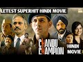 LETEST HINDI MOVIE | CHANDU CHAMPION MOVIE HD FACTS AND REVIEW KARTIK ARIYAN VIJAYRAJ YASHPAL SHARMA