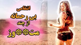 دختری که بعد یه تجربه وحشتناک، میخواد از متج**زا انتقام بگیره