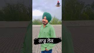 ਕਿਉਂ ਫਿਰ ਸਹੀ ਕਿਹਾ ਨਾਂ ❤️‍🔥#shortvideo #shorts