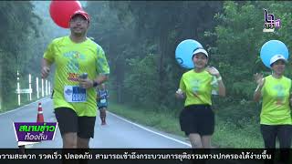 661120 VCR 18 กาญจนบุรี กิจกรรมวิ่งการกุศล จามจุรีรัน ครั้งที่ 3