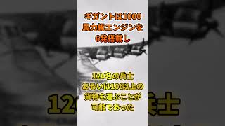 鉄十字の巨人兵 ドイツ軍が運用した軍用輸送機 Me323ギガントを紹介