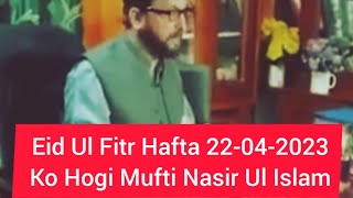Eid Ul Fitr Hafta 22-04-2023 Ko Hogi Mufti Nasir Ul Islam