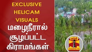 Cyclone Ockhi | EXCLUSIVE Helicam Visuals of Present Situation in Kanyakumari | Thanthi TV