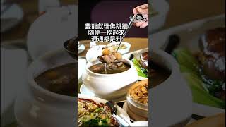 2025年菜外帶 ｜鮪魚家族飯店屏東館(附菜單價格資訊)-江南食代中餐廳​外帶年菜8999元、5888元、2999元方案 #美食 #food