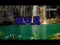 經絡同行 普通話 2022年3月22日 預苦期第四主日 2022 03 27 舊約經課 約書亞記 5 9 12