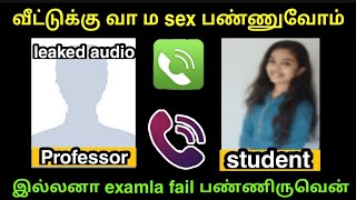 College professor sex talk with students | leaked secret audio | awareness video | girls be careful