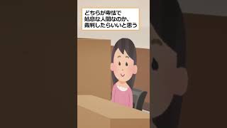 【伝説】夫の浮気調査のやり方が悪質！嫁「これって逆に慰謝料取れますよね？！！」【ゆっくり修羅場】【2chショート】