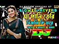 ja pani teri bijli ki taar slowed rwvrb dance mix 2025 যা পানি তেরি বিজলি কি তারে