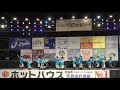 華日和 2018「華嵐」 第21回みちのくyosakoiまつり 市民広場会場