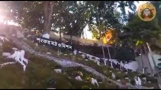 সীতাকুণ্ড শংকর মঠ ও মিশনের অধ্যক্ষ এবং পরম আরাধ্য গুরুদেব শ্রীমৎ স্বামী তপনানন্দ গিরি মহারাজ।  🙏🙏🙏