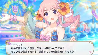 【プリコネR】ツムギ サマー  (CV:木戸衣吹)   -開放演出-【プリンセスコネクト！Re:Dive/PRINCESS CONNECT! Re:Dive】