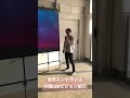 【新潟】会社エントランス大型ledビジョン紹介【ledビジョン】 shorts