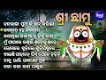 nandaraja pua ki chhanda karila jagannatha bhajans srichhamu ri charana subash dash sidharth