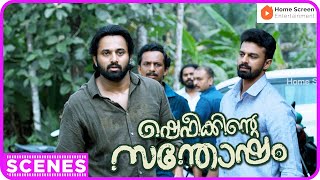 ഷെഫീക്കിന്റെ സന്തോഷം | Shefeekkinte Santhosham malayalam movie | Unni Mukundan | Manoj K. Jayan