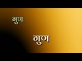 स्वराज्य रक्षक संभाजी बहरून आल ग रान lyrics zee marathi serial song hd