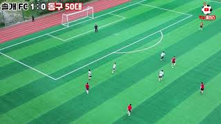 울산 동구 40대 솔개FC VS 울산 동구 50대