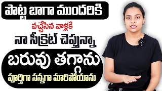 Sahithi Yoga : Reduce Belly Stomach | Weigth Loss Tips | Suman TV Women