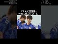 【サッカーの雑学】 田中碧 サッカー shorts