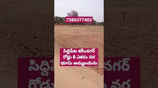 siddipet land for sale siddipet To karimnagar Road land farm lands open lands plots Real estate v6